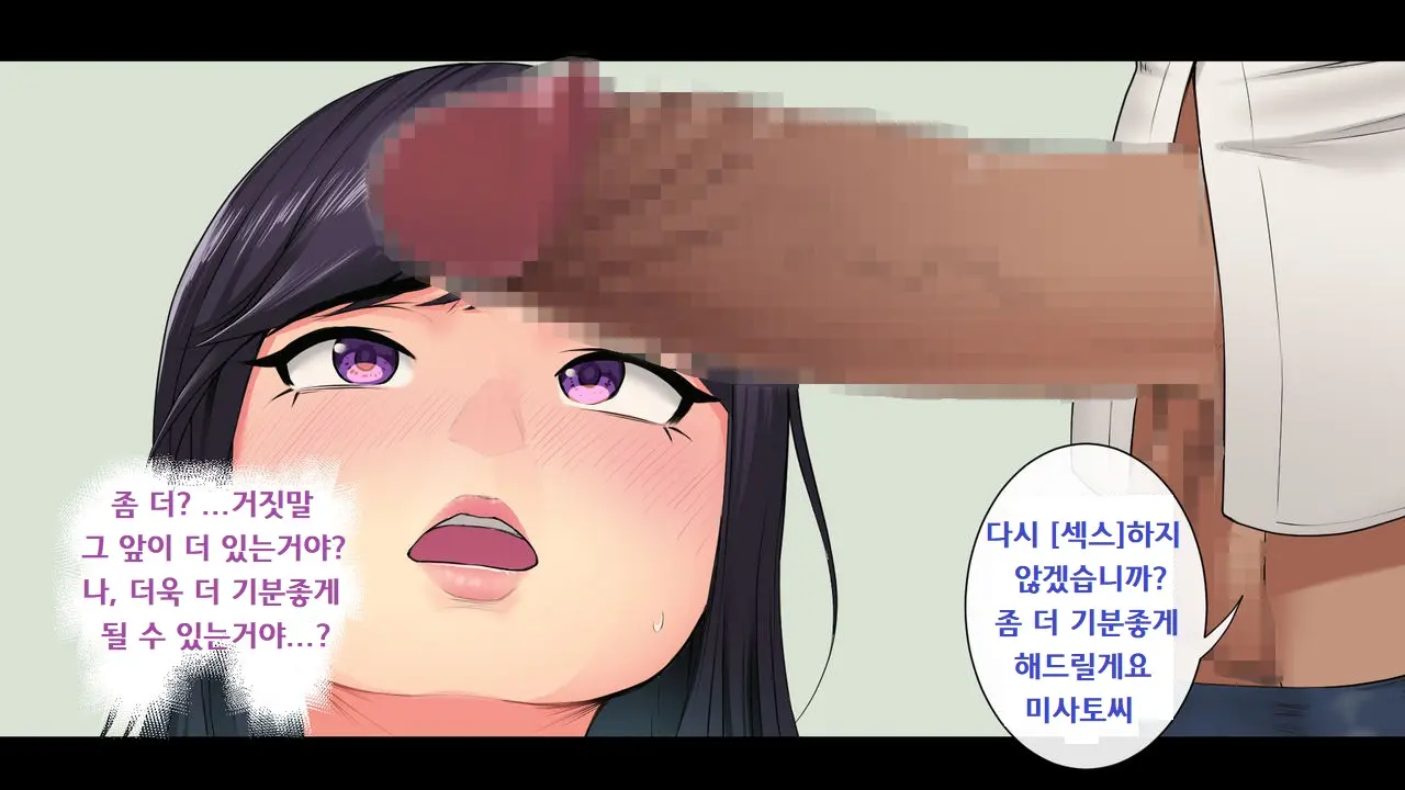 Wakazuma No Houraku | 젊은 아내의 붕괴